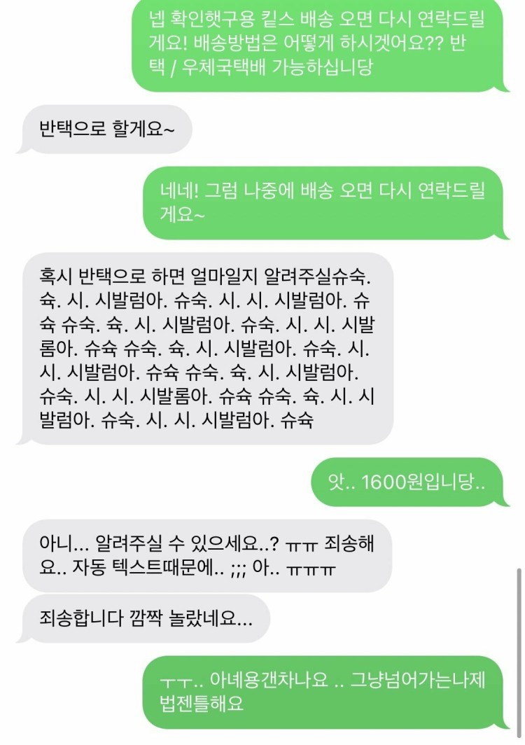 톤키톤키 이미지