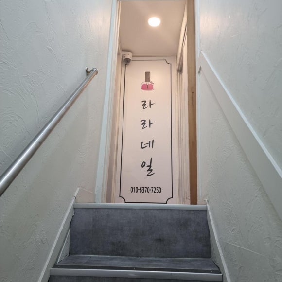 라라네일 이미지