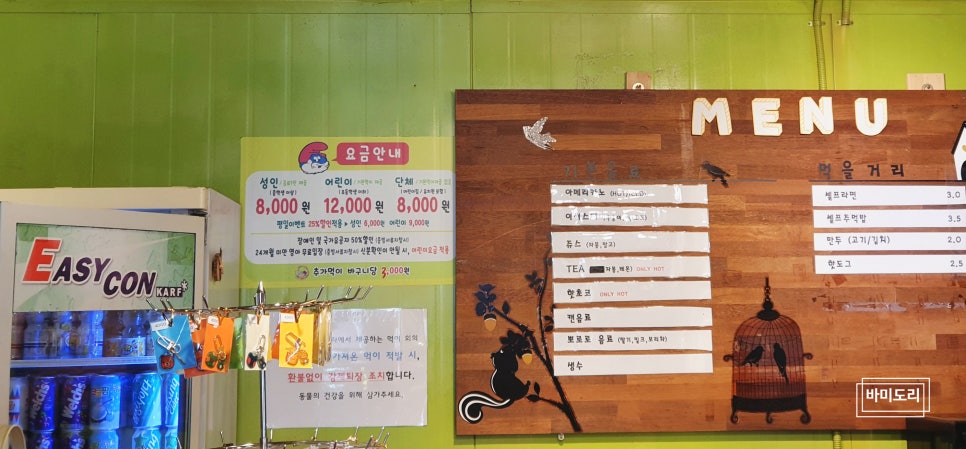 도톨나라 이미지