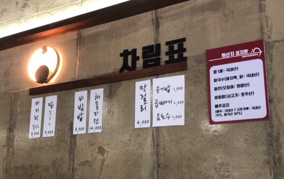 금산해물칼국수 이미지