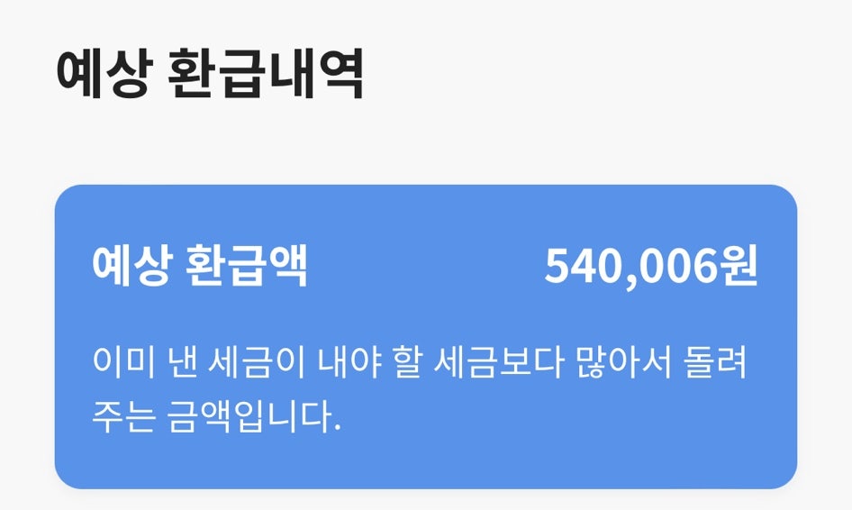 동안양세무서 이미지