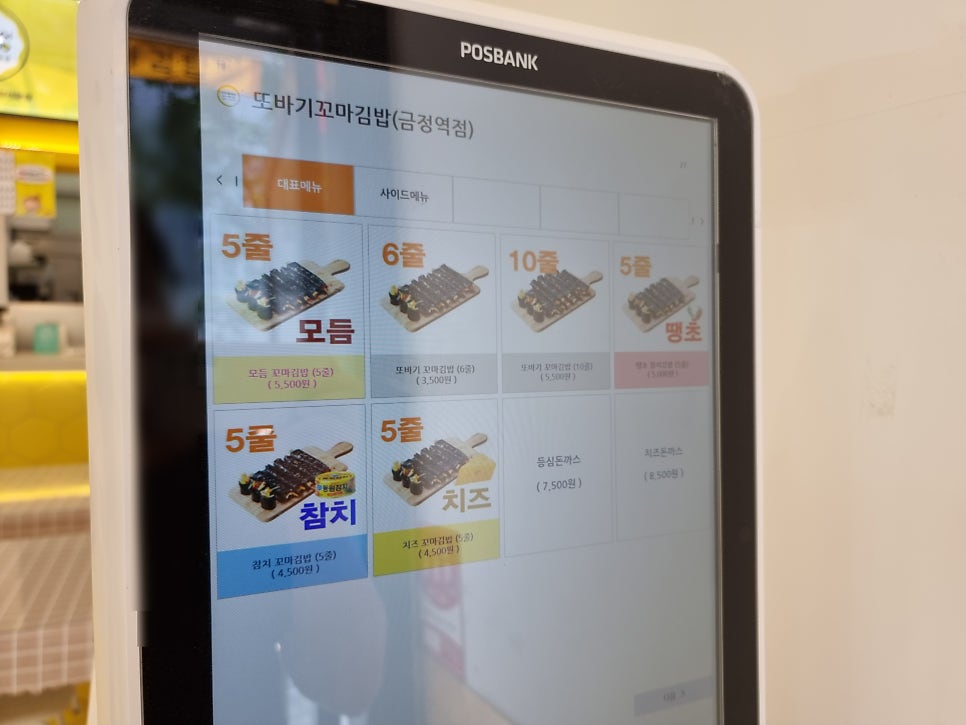 또바기꼬마김밥 이미지