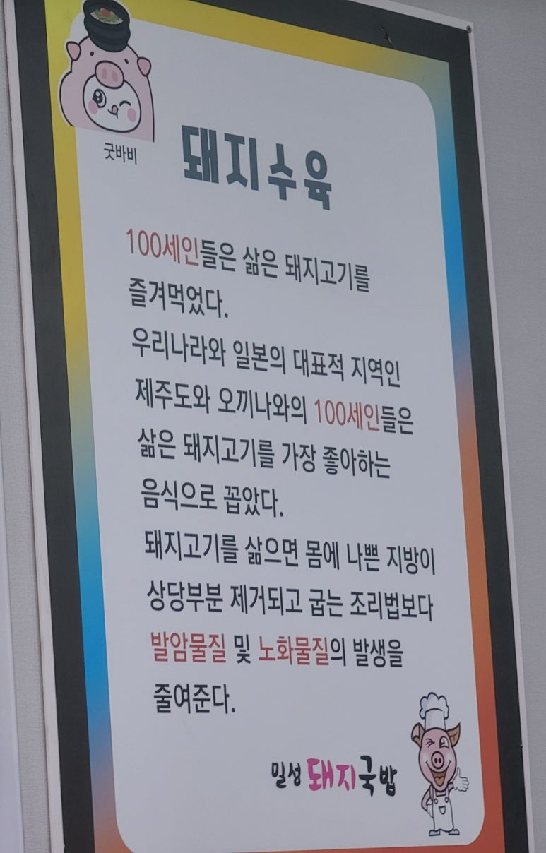 밀성돼지국밥 이미지