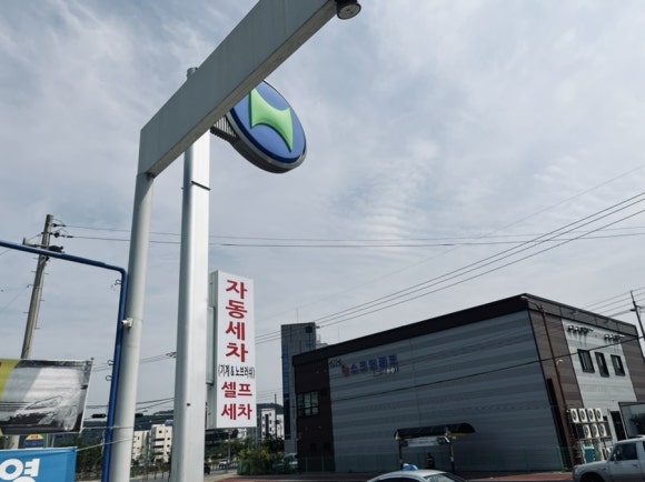 판문현대주유소 이미지