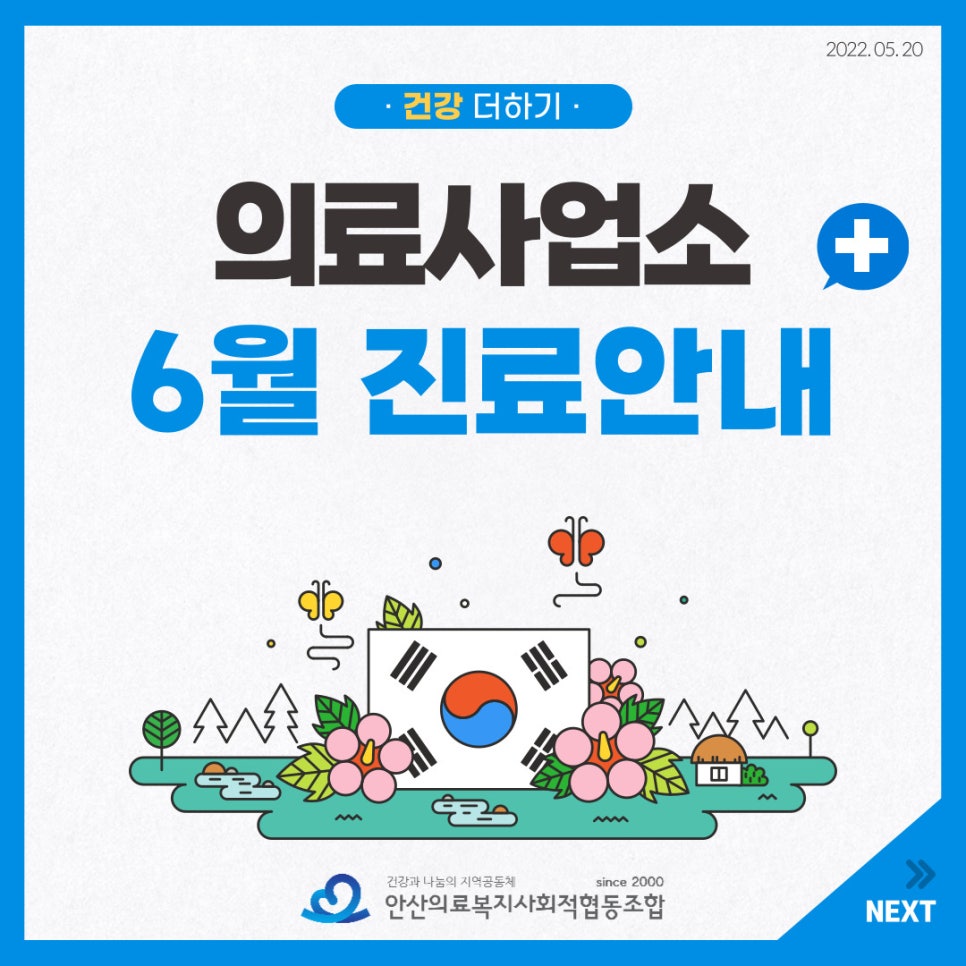 새안산치과의원 이미지