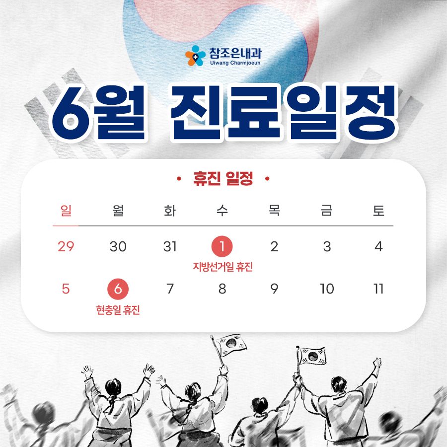 조은내과의원 이미지
