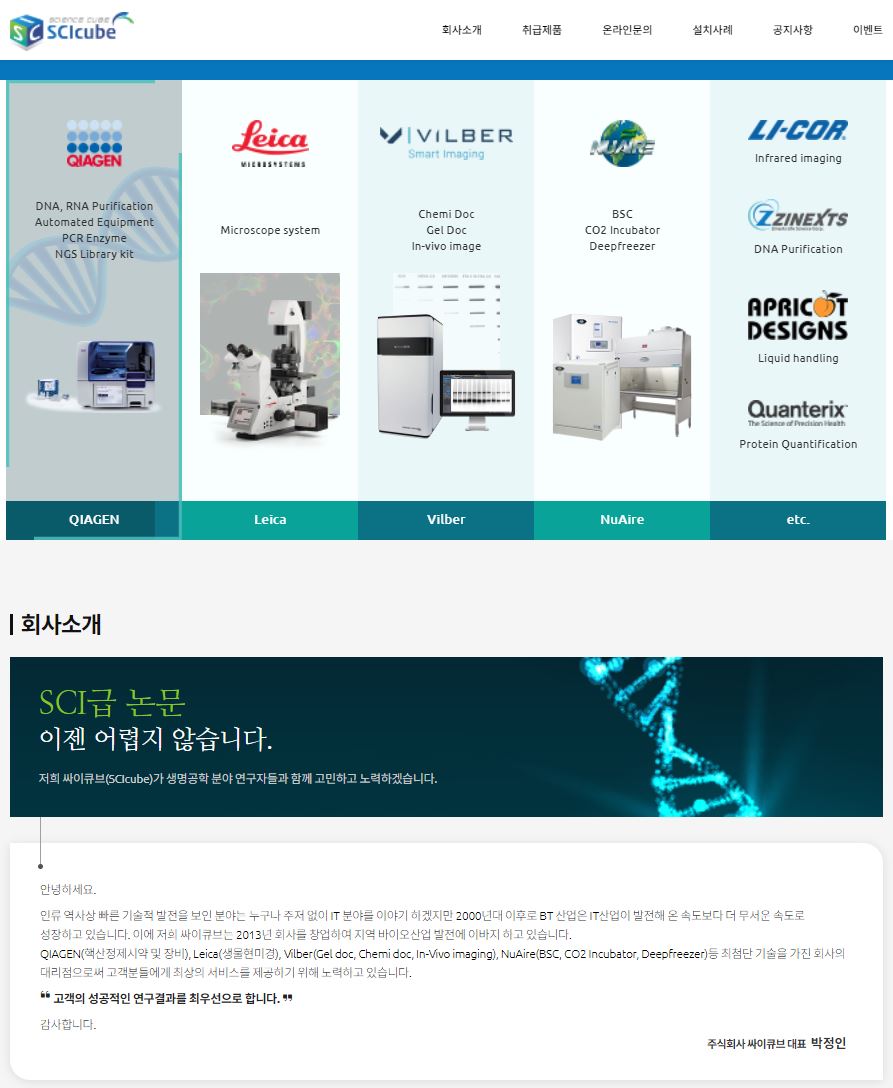 싸이큐브 주식회사 이미지