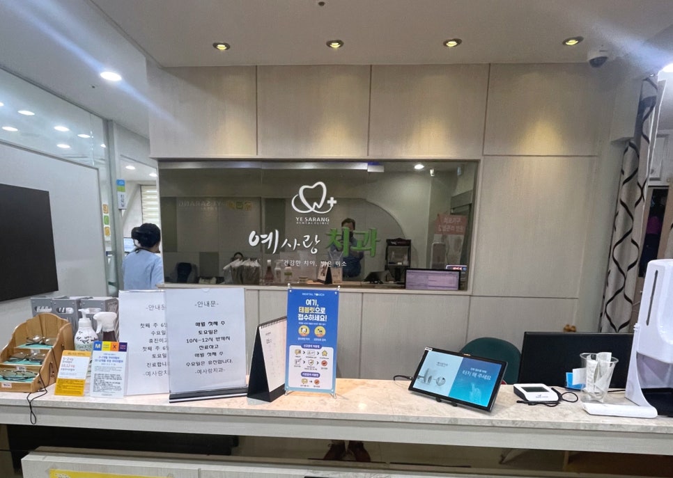 스마트한결치과 이미지