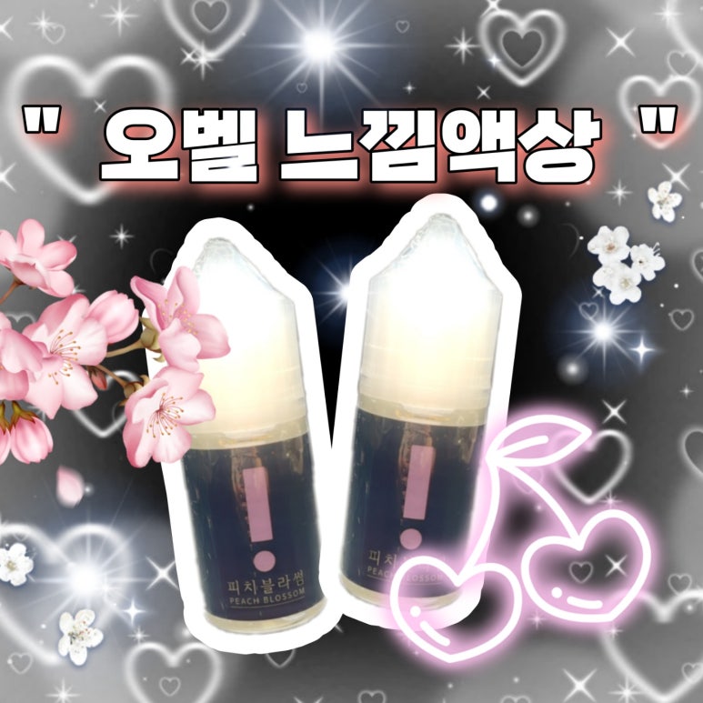 피치블러썸 이미지