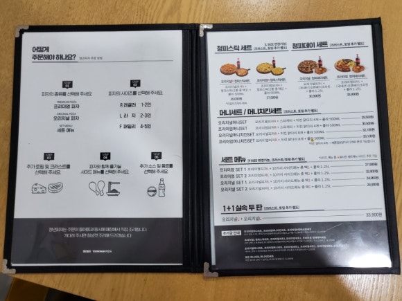 청년피자울산농소점 이미지