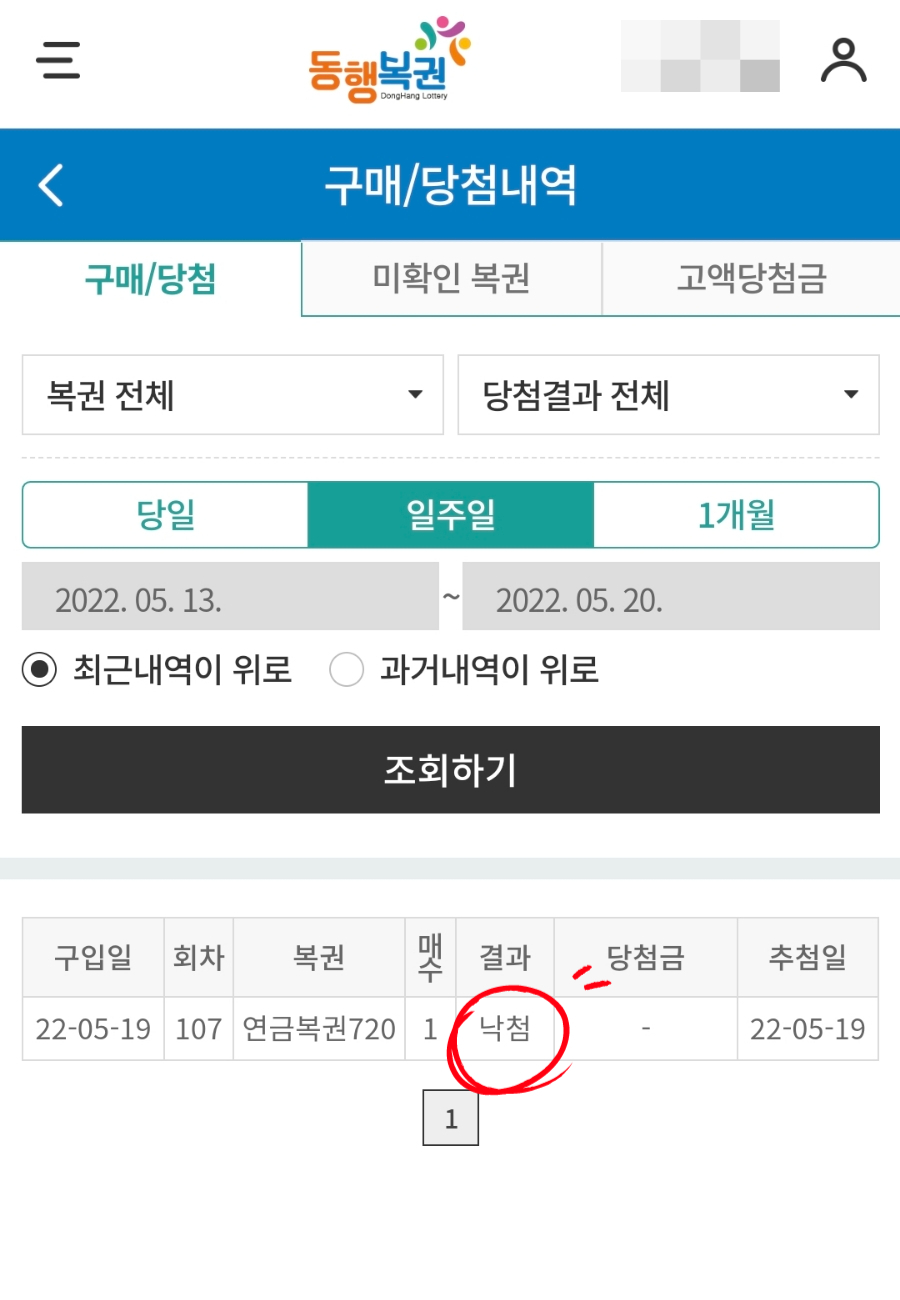 가야로또복권방 이미지