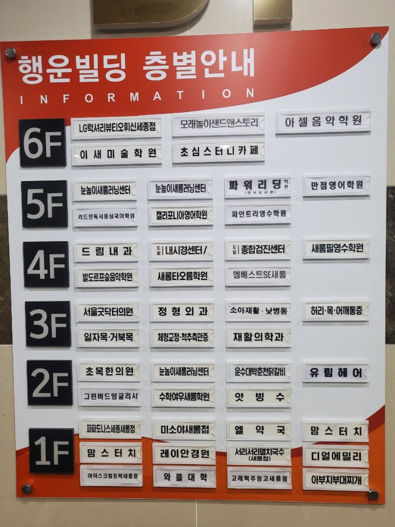 미소야새롬점 이미지