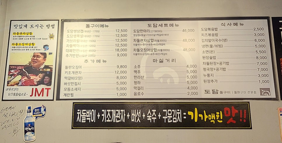 도담돌구이 이미지