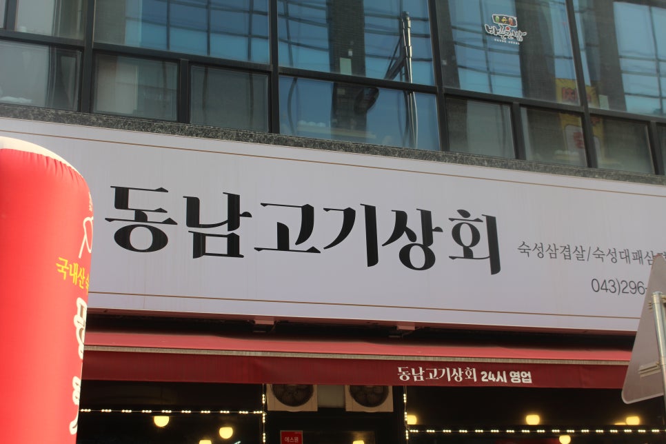 고기상회 이미지