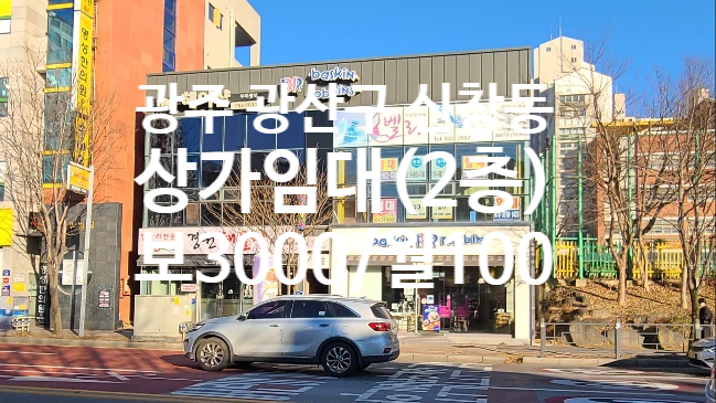 배스킨라빈스광주신가점 이미지