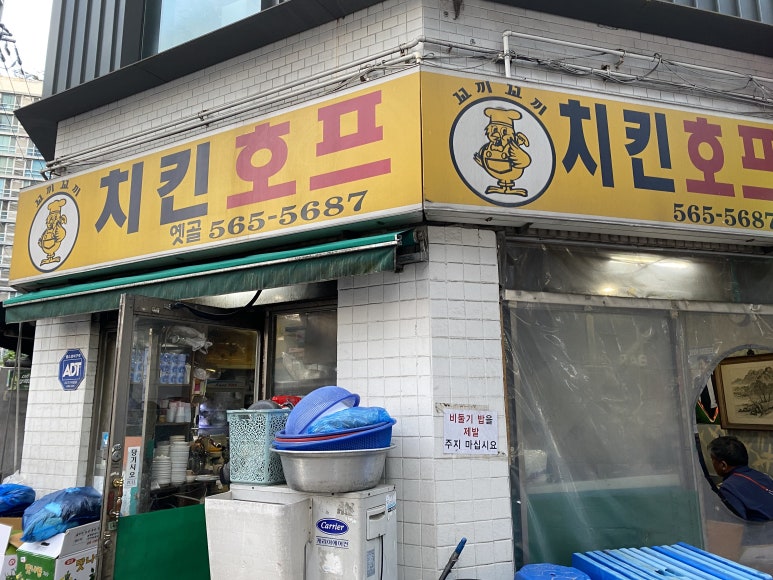옛골호프 이미지