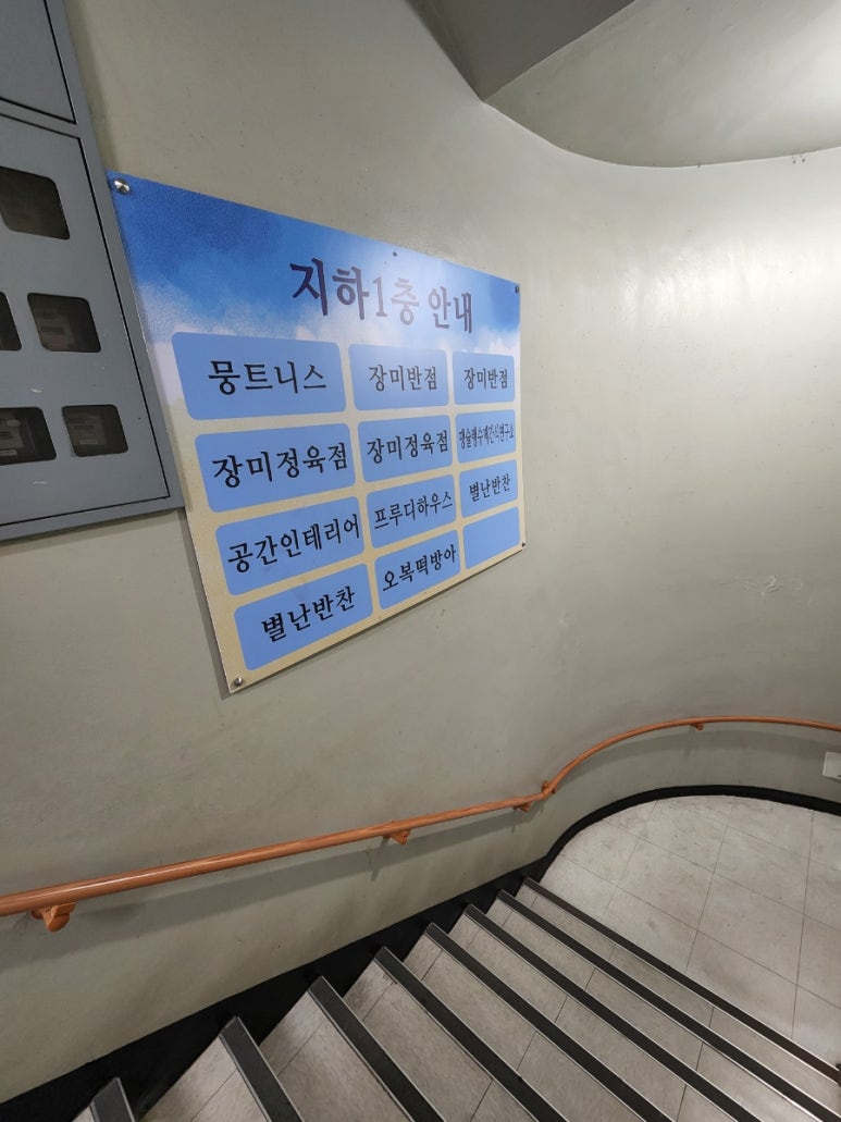 프루디하우스 이미지
