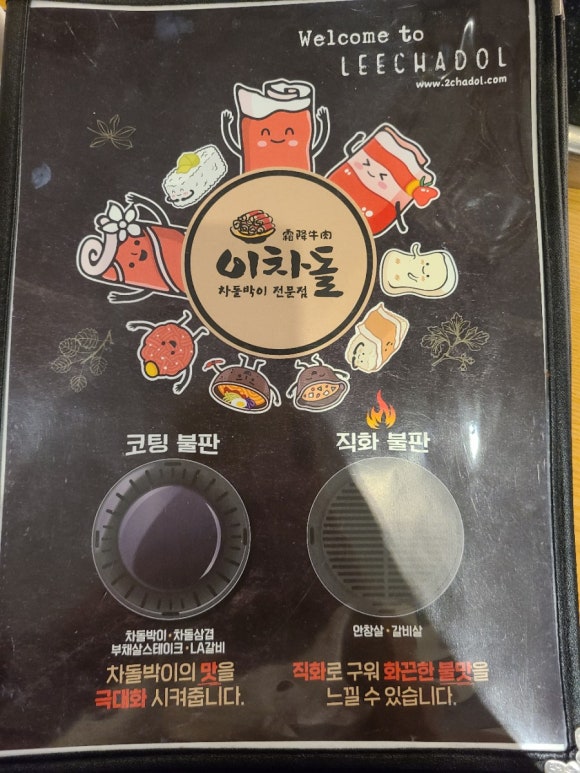 이차돌이천 이미지