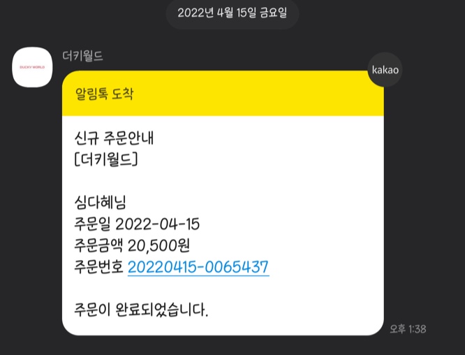 더키월드 이미지