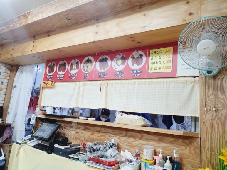 옛날생돈가스 이미지