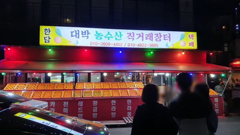 천지농수산 이미지