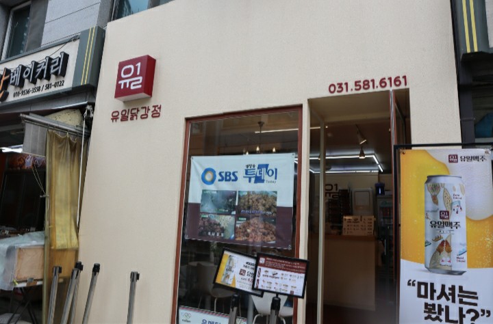 우리집닭강정 이미지