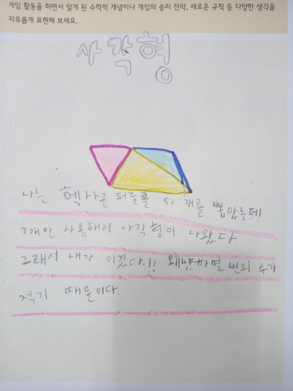 플레이팩토놀이수학교습소 이미지