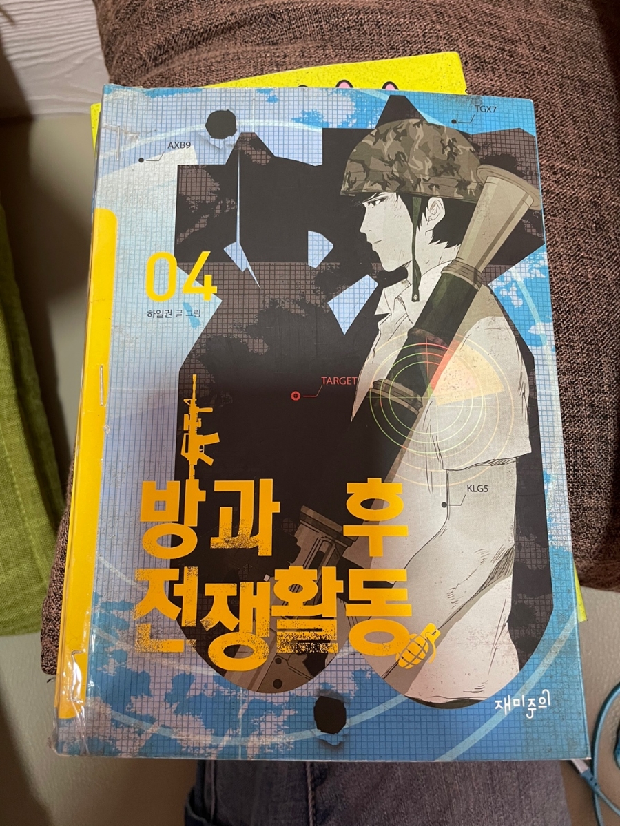 레이지그라운드 이미지
