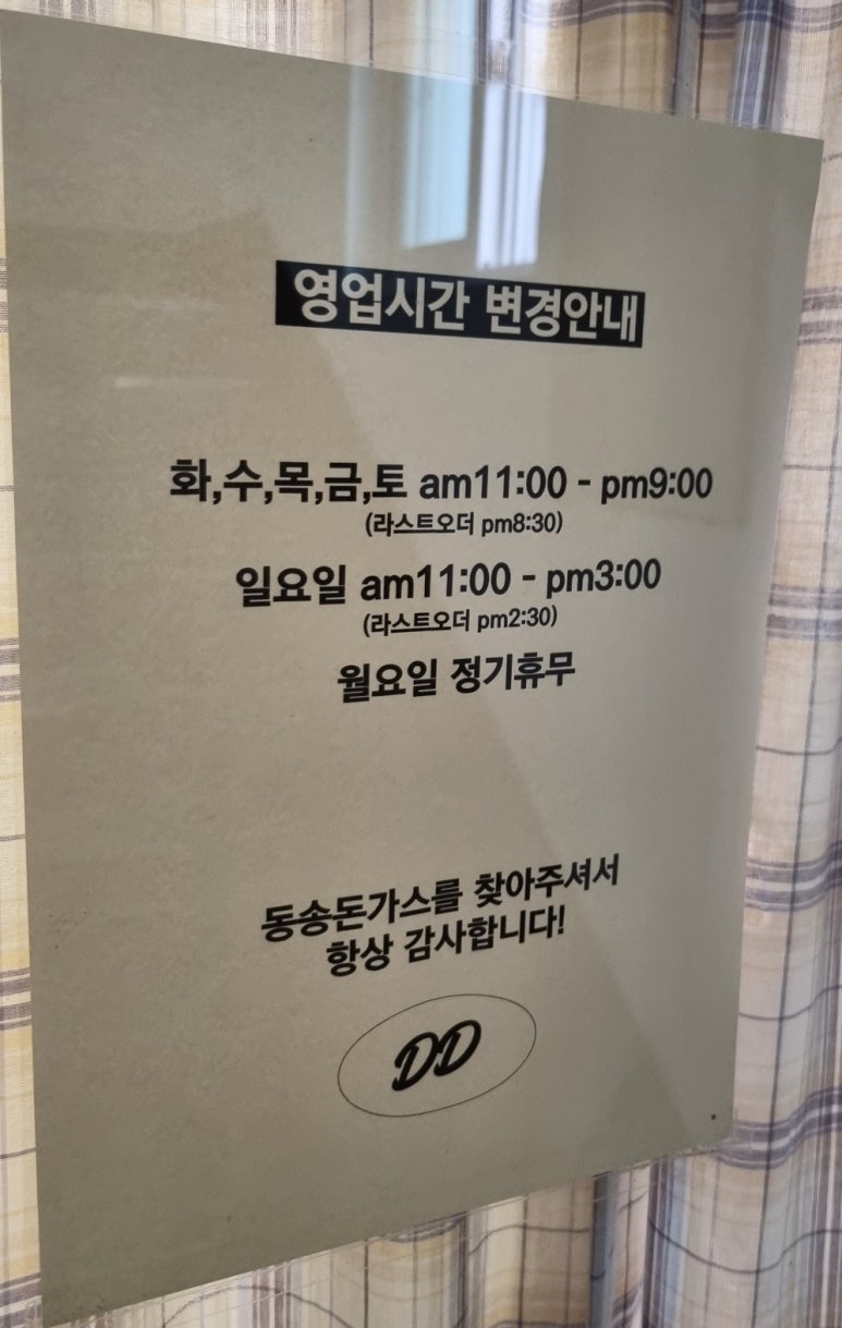 동송돈가스 이미지