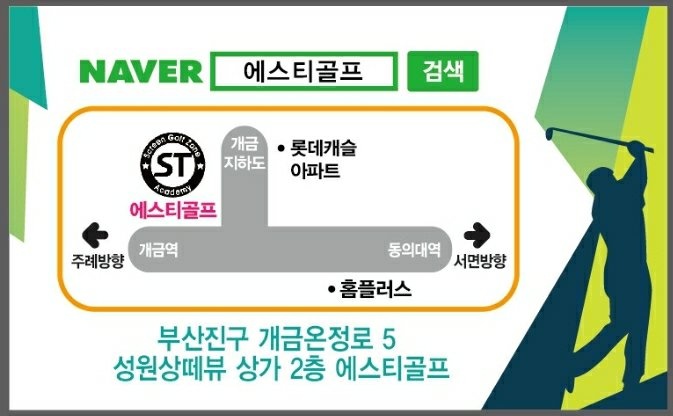 에스티프로 이미지