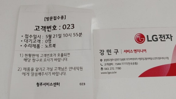 엘지전자청주서비스센터 이미지