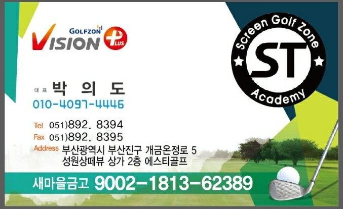 에스티프로 이미지