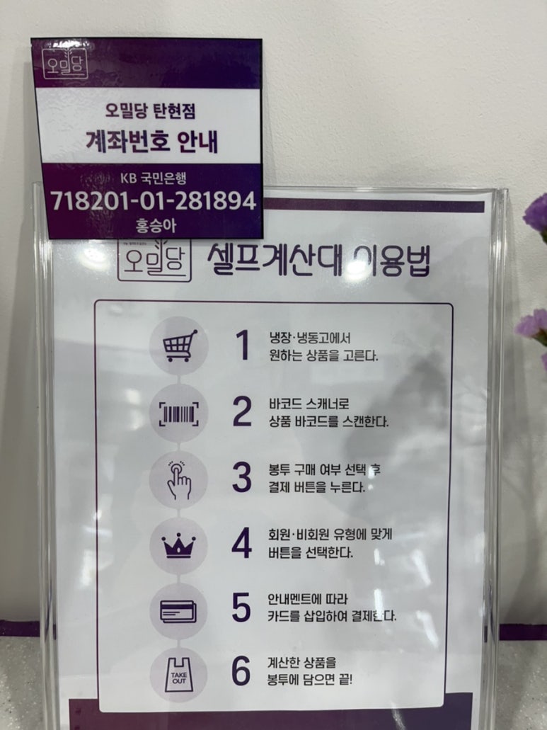 오밀당탄현점 이미지