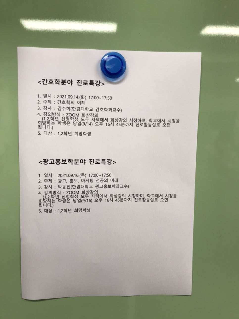 진학학원고등관 이미지