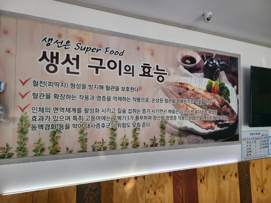 여수생선구이집 이미지