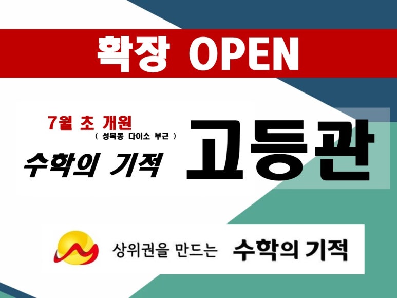 수지수학2관학원 이미지