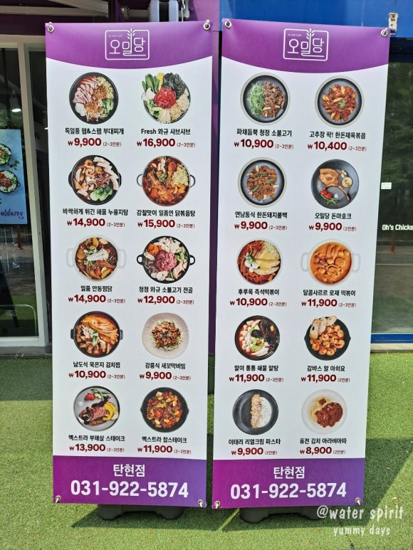 오밀당탄현점 이미지
