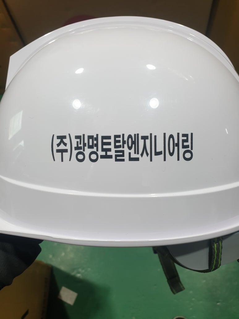 광명토탈엔지니어링주 이미지