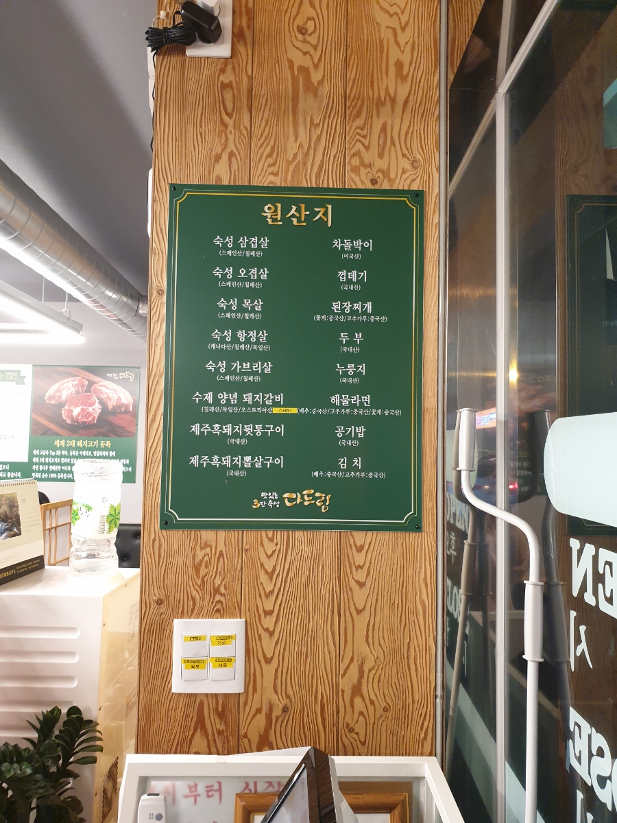 다드림소계점 이미지