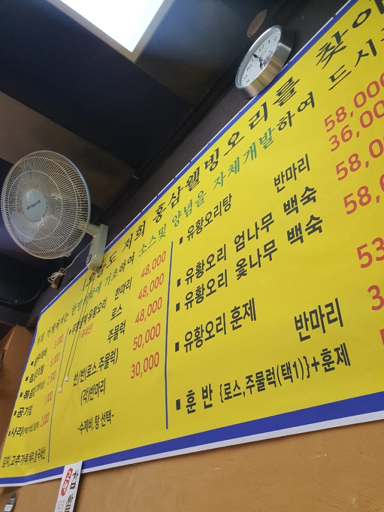 홍삼웰빙오리 이미지