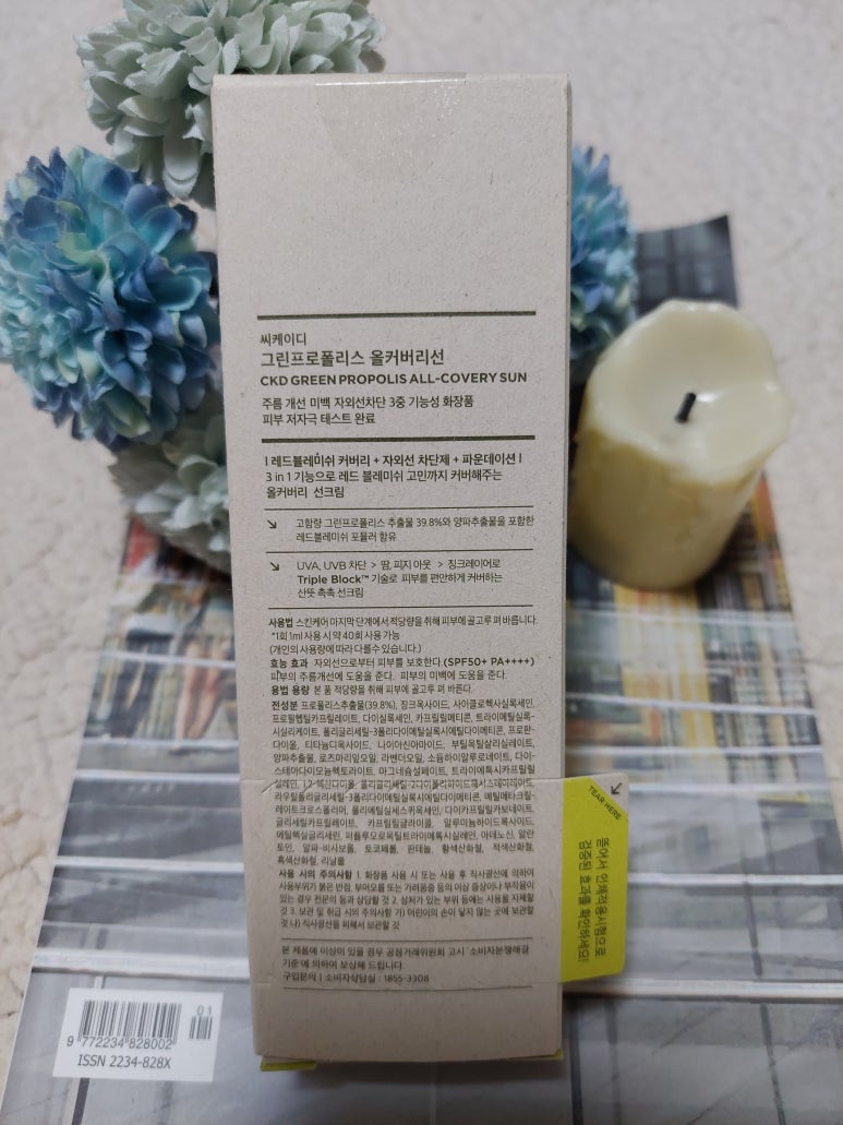 뉴트리올 바이오 이미지