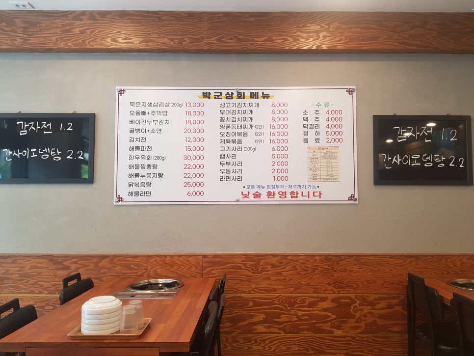 박군상회 이미지