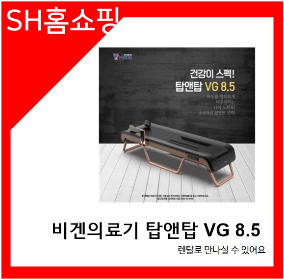 비겐의료기 이미지