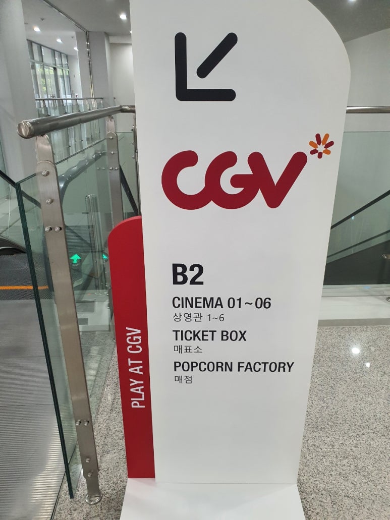 기흥CGV 2관 이미지