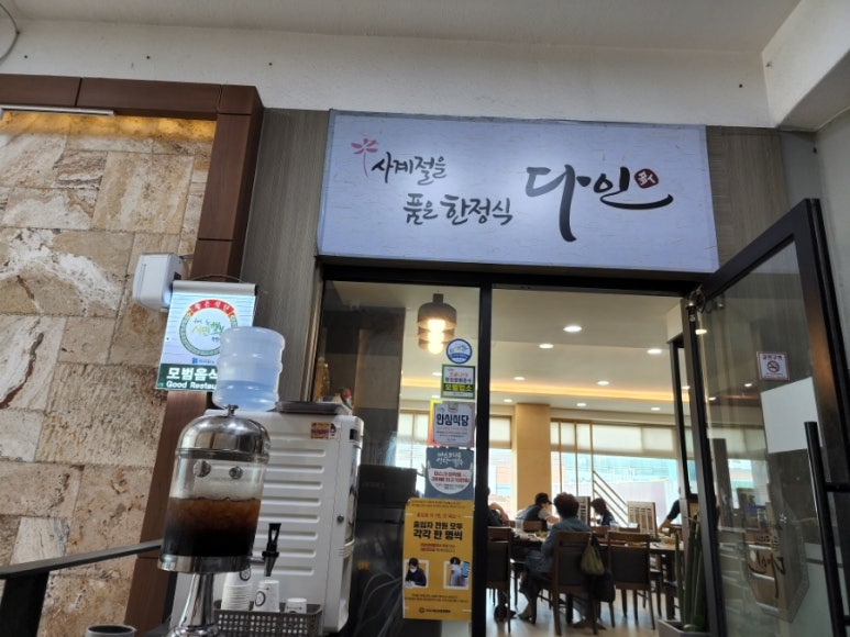 다인떡방 이미지