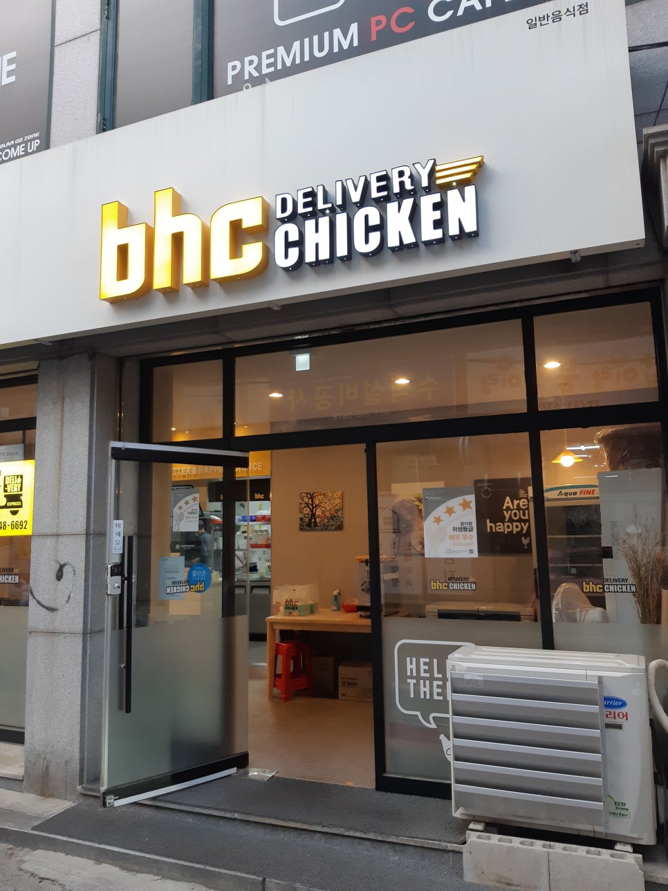 BHC 우만점 이미지