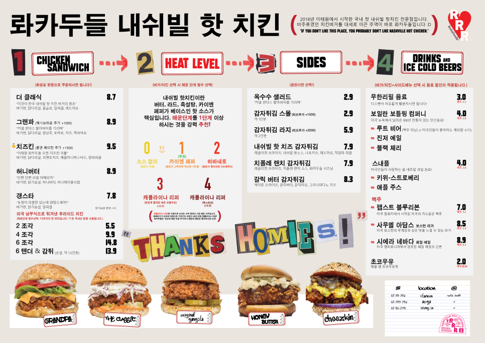 치킨인더랩 이미지