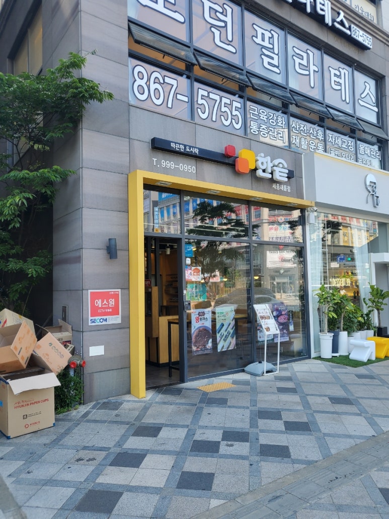 미소야새롬점 이미지