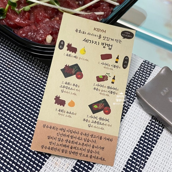 광수육회 이미지