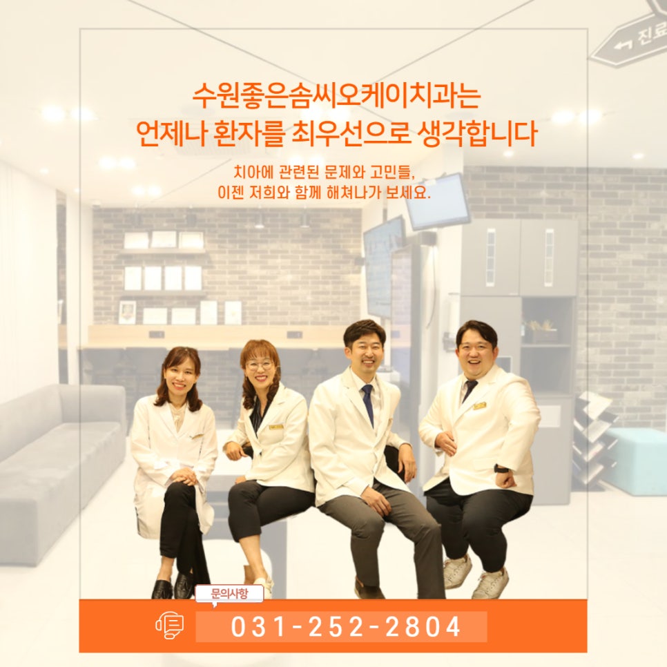 오케이라인치과 이미지